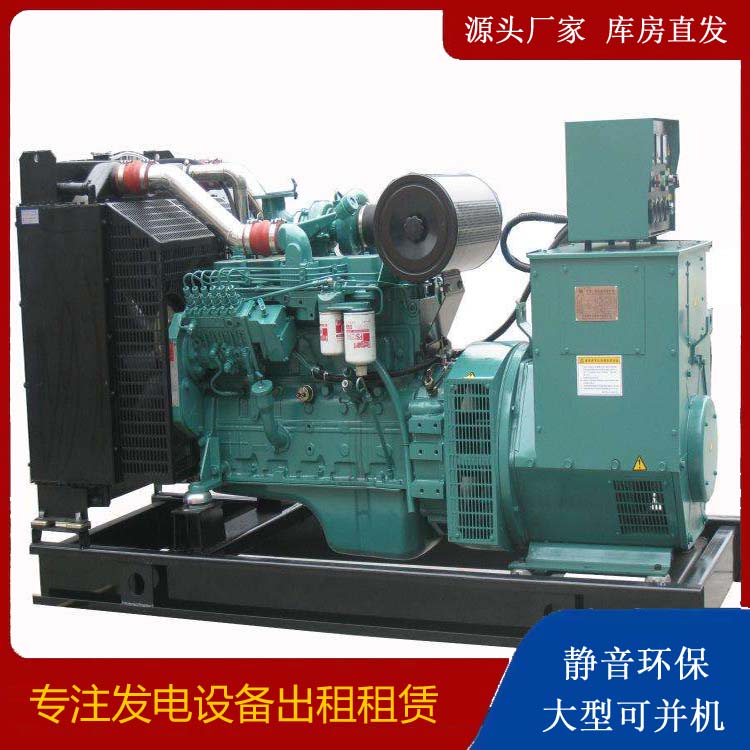 庄河出租发电机教您康明斯发电机怎样开启