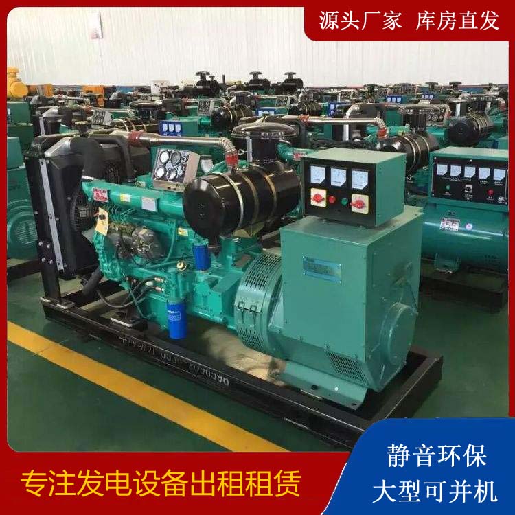 庄河租赁发电机的原理是什么
