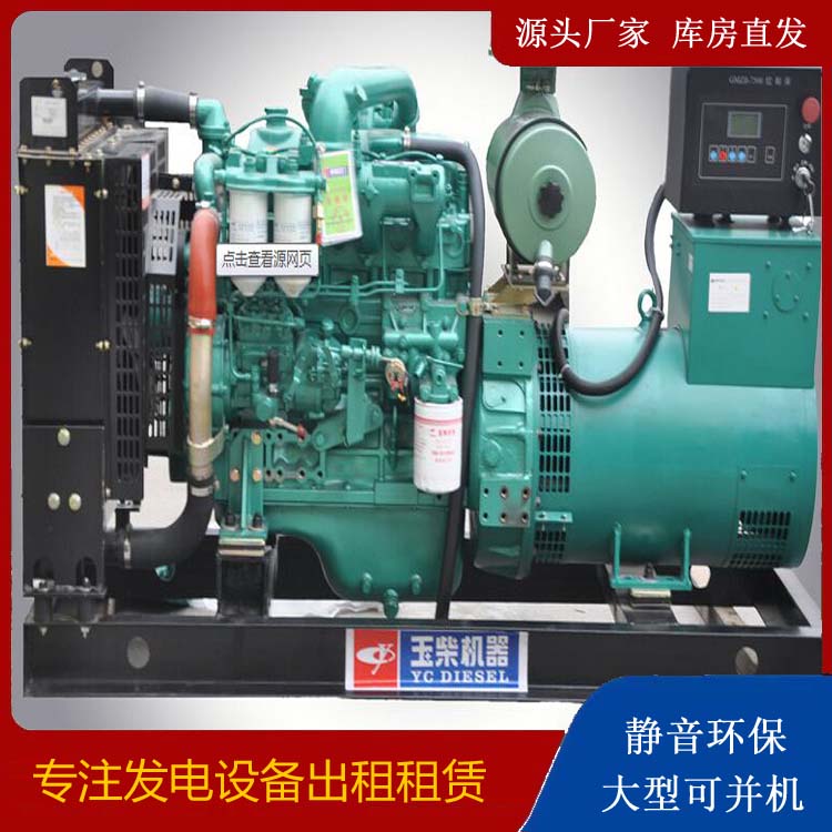 庄河出租发电机 柴油发电机组安全使用注意事项